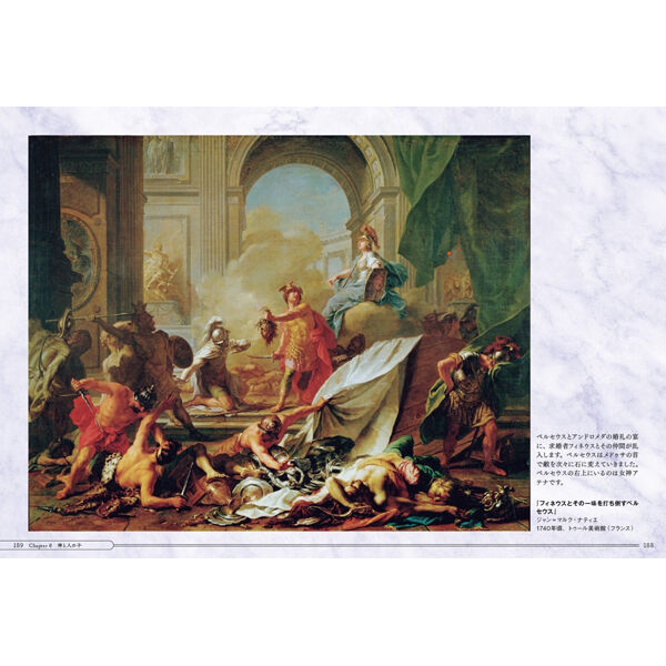 本］西洋美術に描かれた ギリシャ神話 神様図鑑 | 三才ブックス