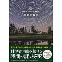 本］世界でいちばん素敵な教室シリーズ 西洋美術が楽しくなる4冊セット