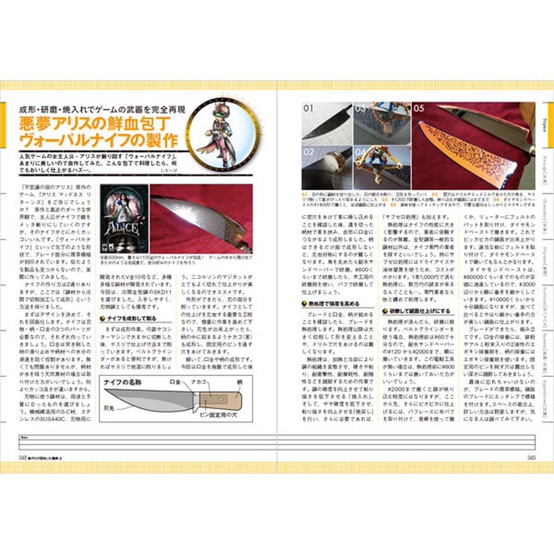本］アリエナイ理科ノ大事典II | 三才ブックス オンラインショップ