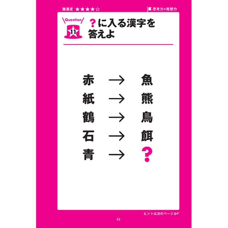 クイズにほん語の大冒険 全3巻 本］知識×ひらめき 東大発 圧倒的頭脳クイズ | 三才ブックス