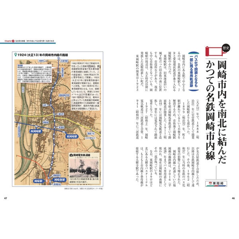 名鉄 路線案内図 H17年 名鉄 路線案内図 H17年 名鉄 路線案内図 H17年