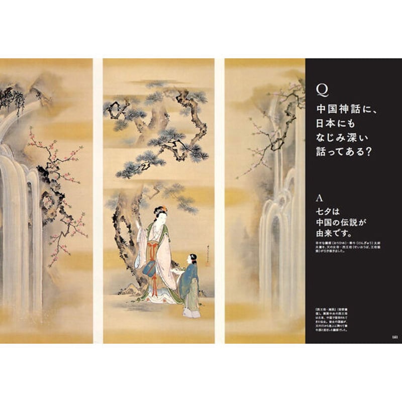 本］世界でいちばん素敵な神話の教室 | 三才ブックス オンラインショップ