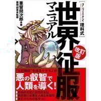 グッズ］薬理凶室クリアファイル2枚セット | 三才ブックス オンライン