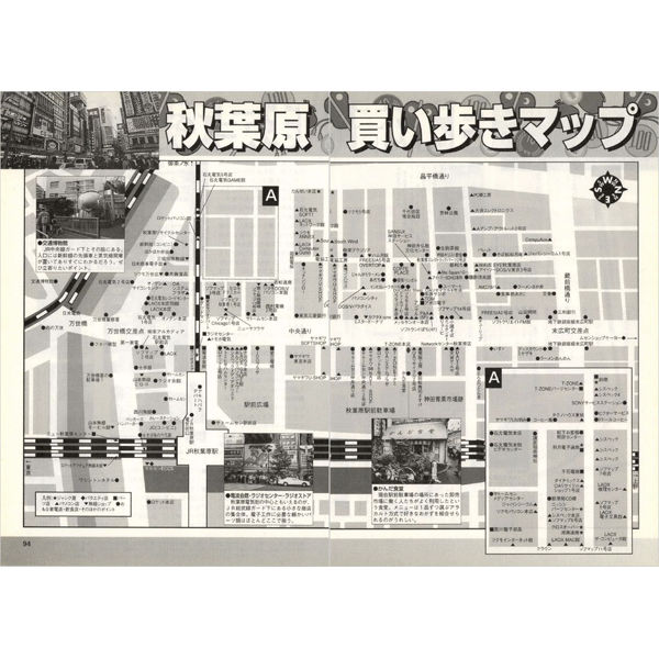 ラジオパラダイス　1988年6月号～1990年8月（最終号）まで　25冊セット Yahoo!オークション - ラジオパラダイス 1990年8月号 渡瀬マキ