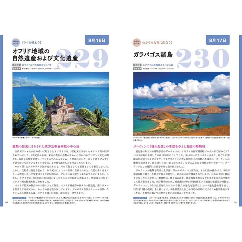 週刊　世界遺産　ユネスコ　全巻100冊セット＋3冊 UNESCO WORLD HERITAGE 週刊 世界遺産 バインダー付 全100巻