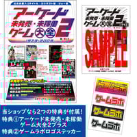 バックアップ活用テクニック 全巻セット　DVD-ROM 収録電子書籍 DVD］バックアップ活用テクニック全巻セット＋【オプション】USB