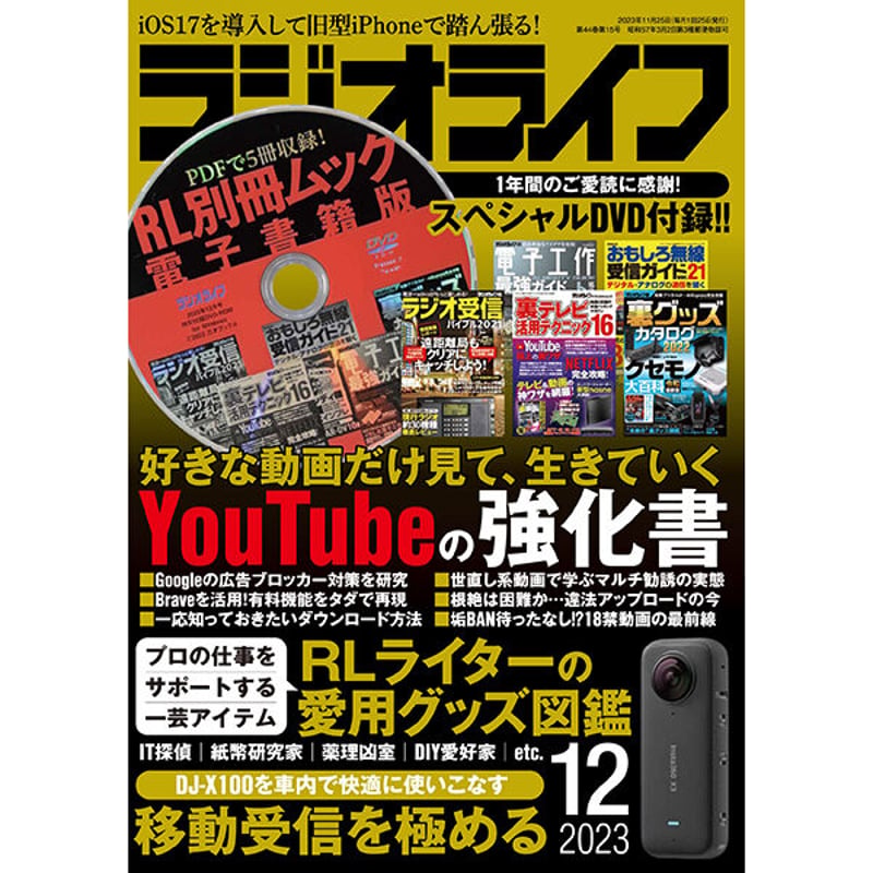 昭和11年12月号 遠かっ LIFE