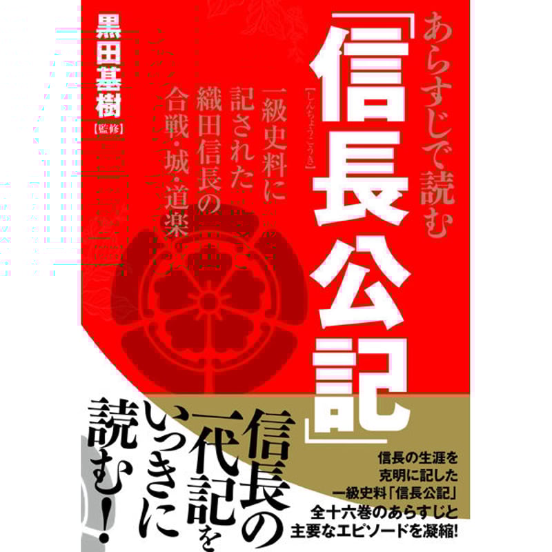 【中古】 姓名学で観る織田信長の謎/六興出版/大森英幸 中古】 姓名学で観る織田信長の謎/六興出版/大森英幸