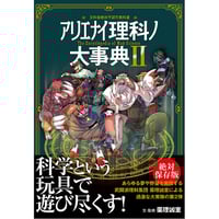 グッズ］薬理凶室クリアファイル2枚セット | 三才ブックス