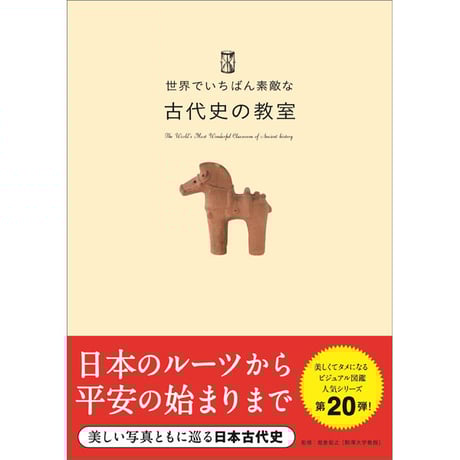 世界でいちばん素敵なシリーズまとめ売り　美品21巻セット CATEGORY 世界でいちばん素敵な教室 | 三才ブックス オンライン