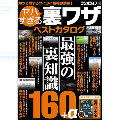一人暮らしの裏ワザ・隠しワザ : 快適!安あがり!の超実用本 一人暮らしの裏ワザ・隠しワザ: 快適安あがりの超実用本 この