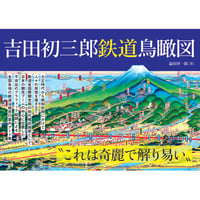 本］超解読 鬼滅の刃 大正鬼殺考察録 | 三才ブックス オンライン