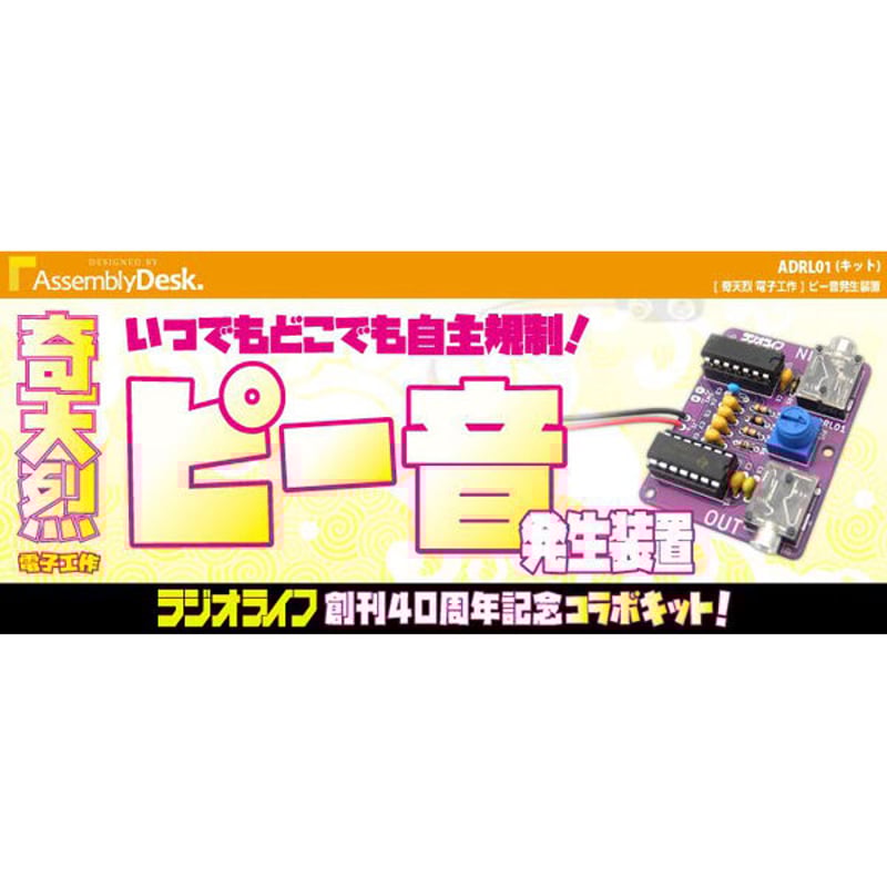 DVD］電子工作バックナンバーDVD＋電子工作キット4点セット（送料分が