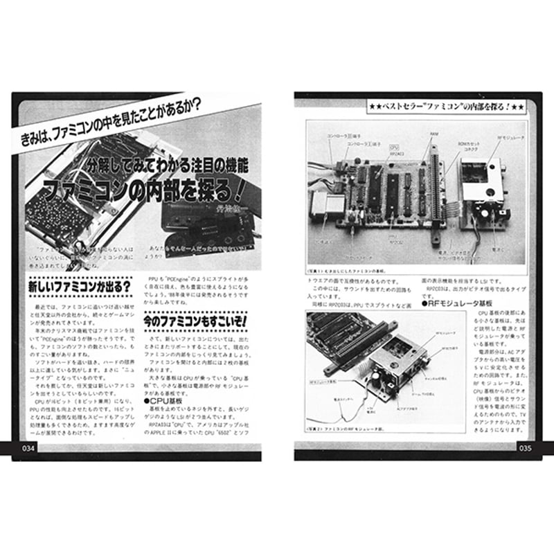 【中古】 にゃんこみ！/スクウェア・エニックス/アンソロジー 本］保存版 レトロゲーム機改造大全 | 三才ブックス オンライン
