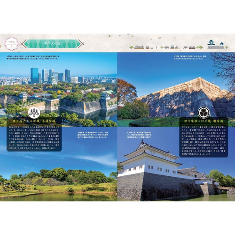 【非売品あり、一部書き込みあり】お城本11冊 今世紀最大の「お城ブーム」到来！ 累計30万人以上が参加している大人