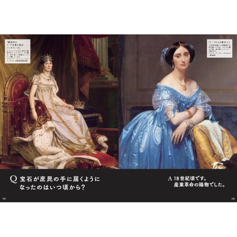 宝石のすべて Amazon.co.jp: みんなが知りたい! 宝石のすべて きれいな石の