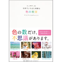 本］世界でいちばん素敵な教室シリーズAセット（25冊：第1弾～第25弾