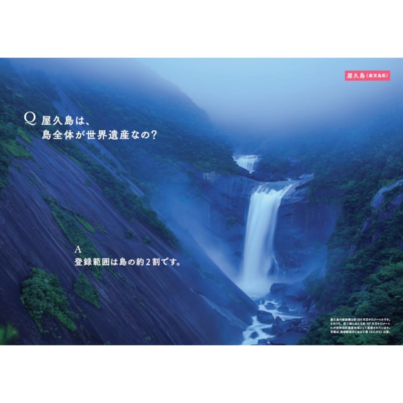 本］世界でいちばん素敵な世界遺産の教室 日本編 | 三才ブックス