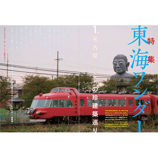 DVD］ワンダーJAPAN 大全集セット | 三才ブックス オンラインショップ