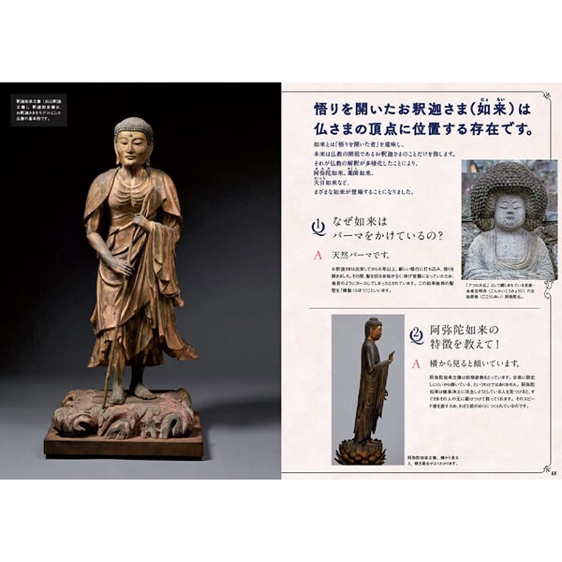 本］世界でいちばん素敵なお寺の教室 | 三才ブックス オンラインショップ