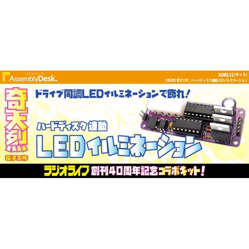 DVD］電子工作バックナンバーDVD＋電子工作キット4点セット（送料分が