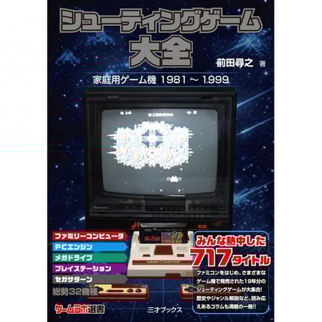 CATEGORY ゲームラボ | 三才ブックス オンラインショップ