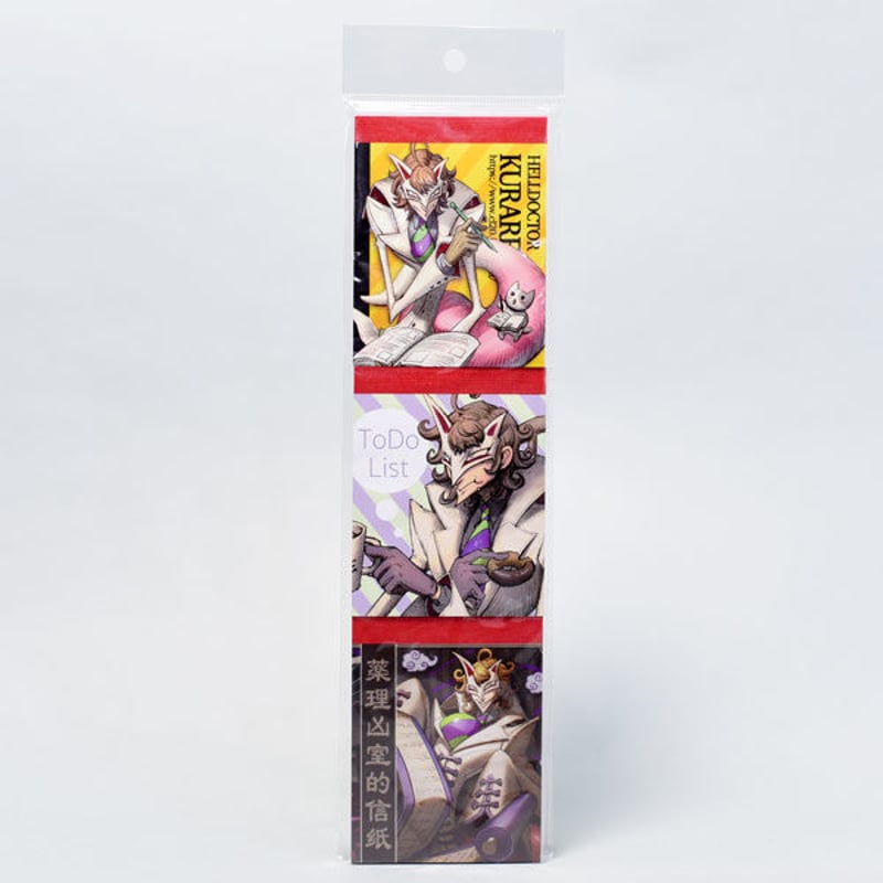 グッズ］くられ先生メモ帳3種セット | 三才ブックス オンラインショップ