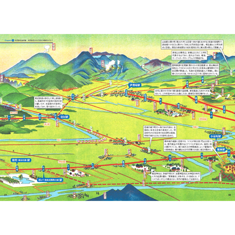唐宋時代の交通と地誌地図の研究 唐宋時代の交通と