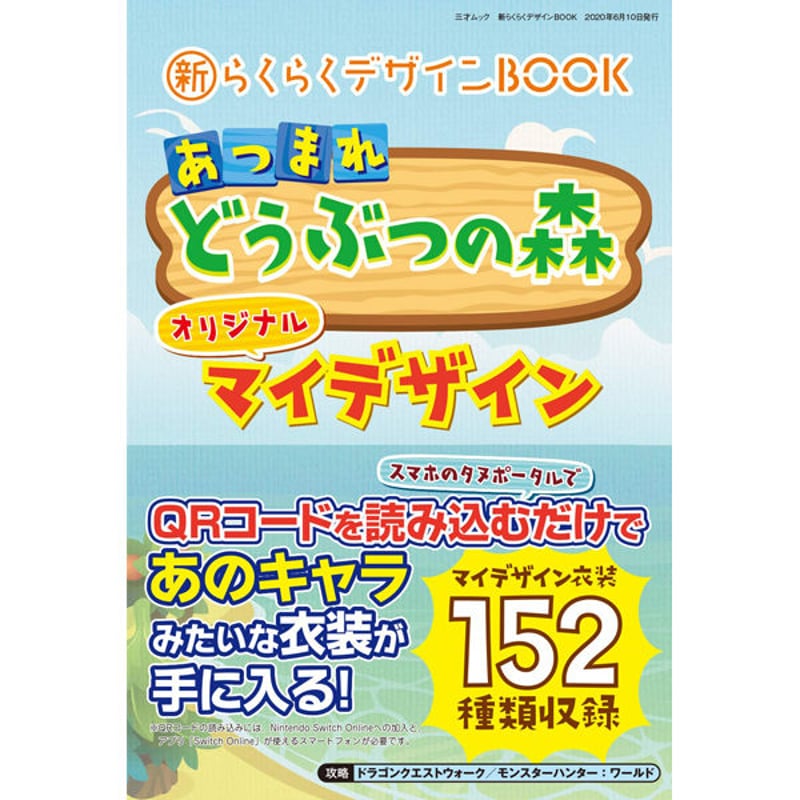 本］新らくらくデザインBOOK | 三才ブックス オンラインショップ