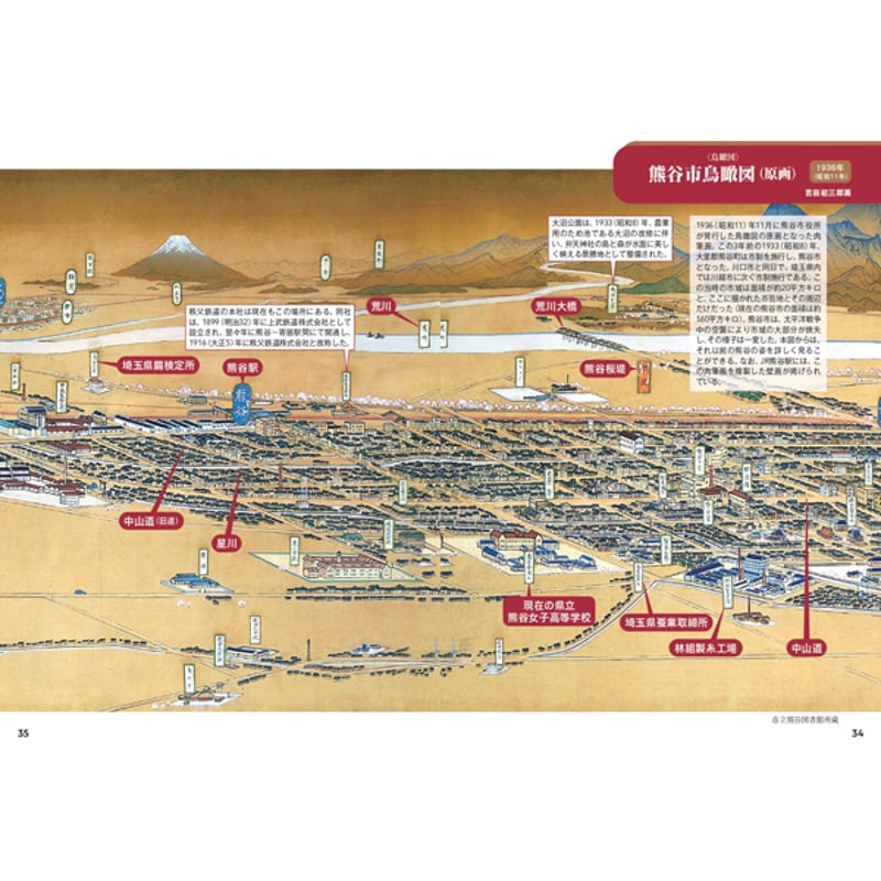 本］地図で読み解く埼玉 | 三才ブックス オンラインショップ