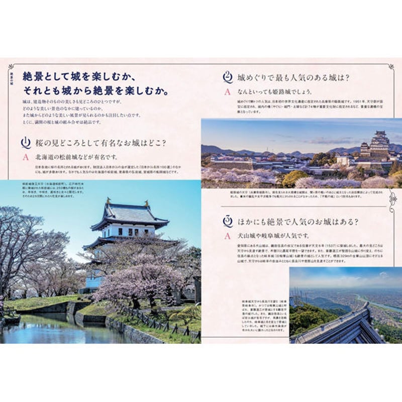 本］世界でいちばん素敵なお城の教室 | 三才ブックス オンラインショップ