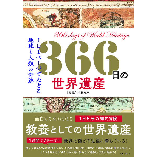 世界の文化史跡 Amazon.co.jp: 世界の文化史蹟 第1巻 ナイルの王墓 : 杉勇: 本