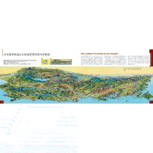 戦前地図■初三郎 鳥観図■軽井沢町鳥観図 戦前地図□初三郎 鳥観図□軽井沢町鳥観図 - メルカリ