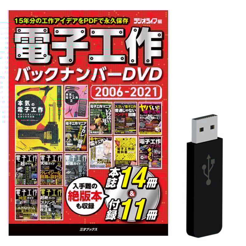 日経コンピューター　バックナンバーDVD 日経パソコンバックナンバーDVD 2021-2024｜定期購読