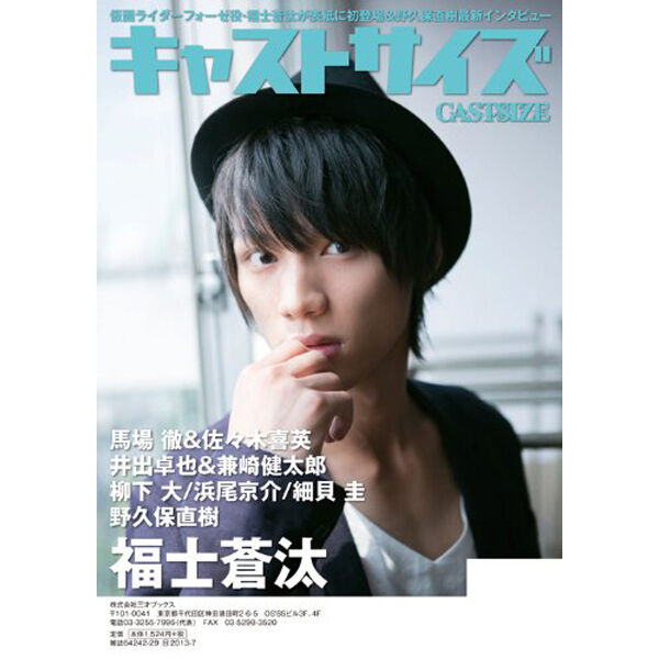 キャストサイズ Vol.19(2018Dec) キャストサイズ vol.19 | 三才ブックス