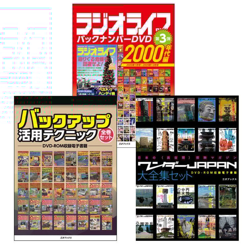 バックナンバー dvd】楽天ブックス: 日経PC21バックナンバーDVD(2022