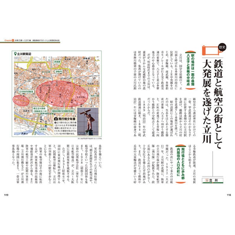 図説 中央大学 1885-1985 図解］大学4年間のデータサイエンスが10時間でざっと学べる