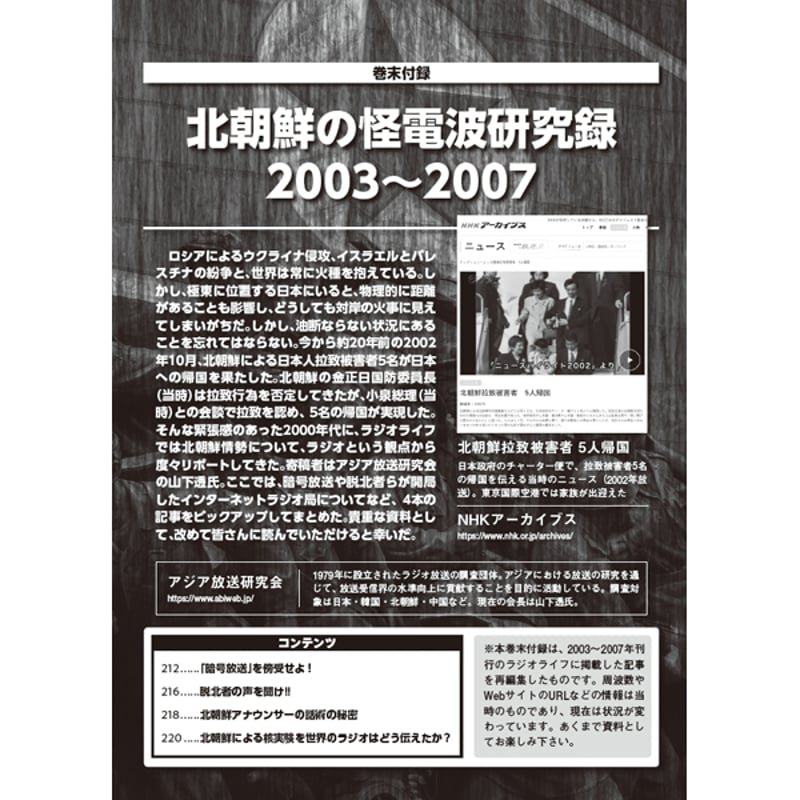 本］ラジオライフ2025年5月号 | 三才ブックス オンラインショップ