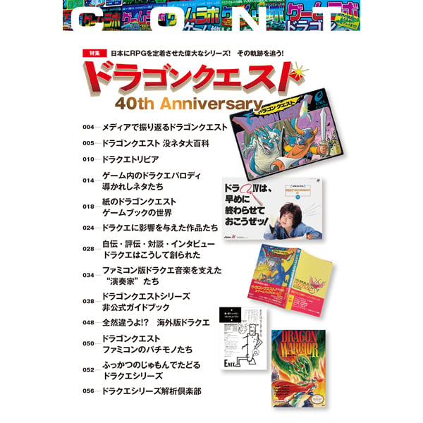 ゲームラボ 2026春夏 | 三才ブックス