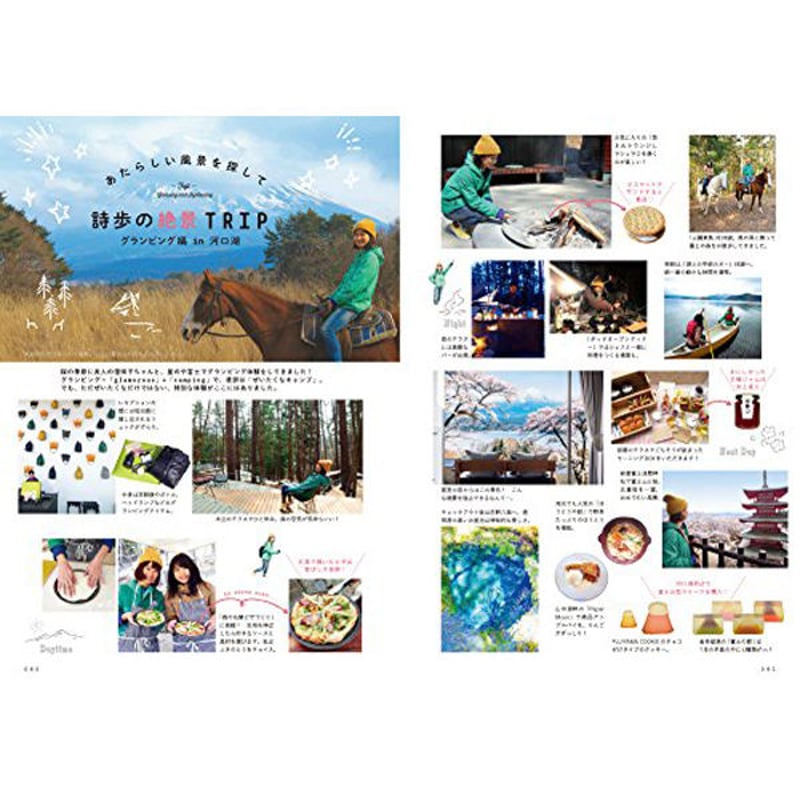 本］死ぬまでに行きたい！世界の絶景 体験編 | 三才ブックス