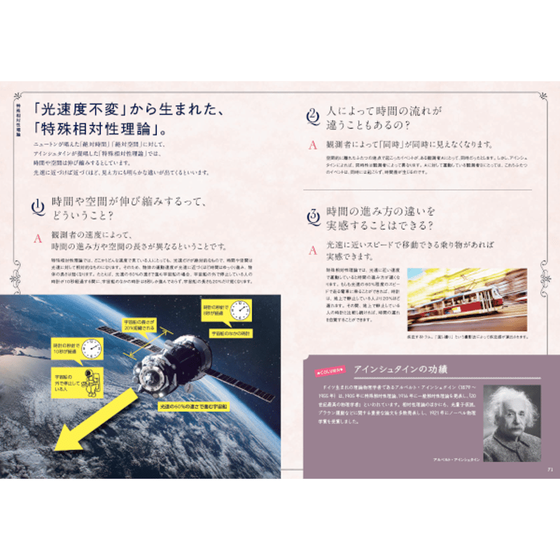 説話論集 第１３集/清文堂出版/説話と説話文学の会（単行本） 本］世界でいちばん素敵な時間の教室 | 三才ブックス オンライン
