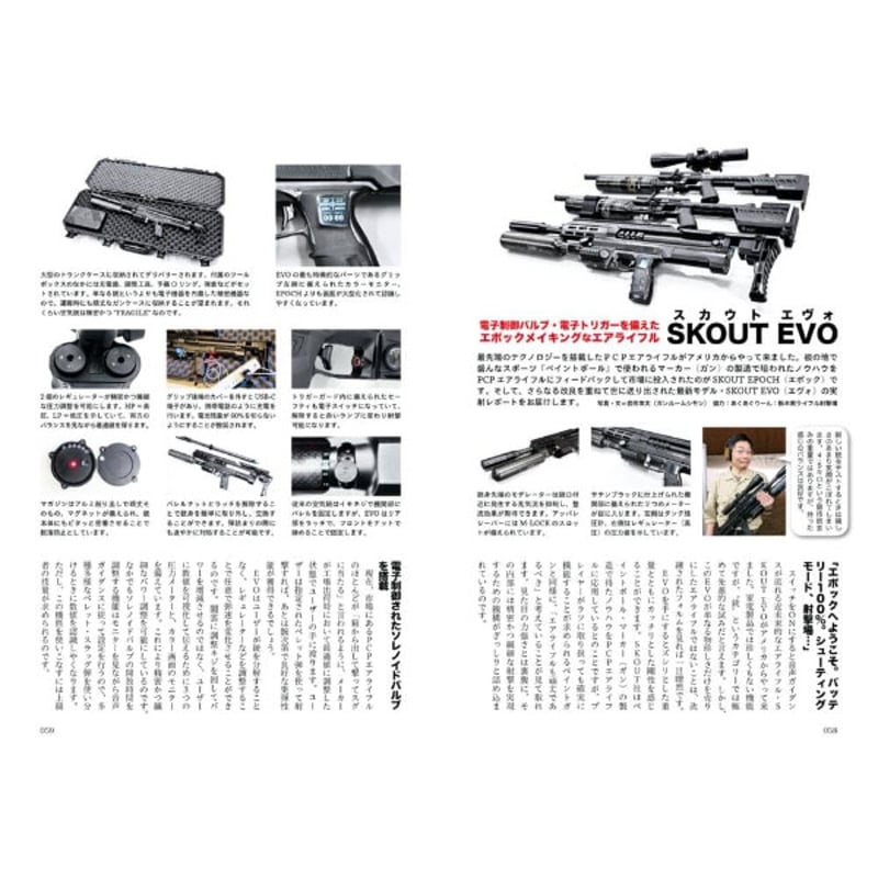 本］けもの道 2025年春号 | 三才ブックス オンラインショップ