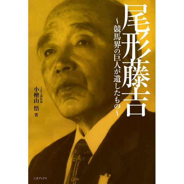 藤本　能道　銅版画　こぶし尾長 真作保証】小原古邨 藤に雀 木版画 新版画 Ohara Koson