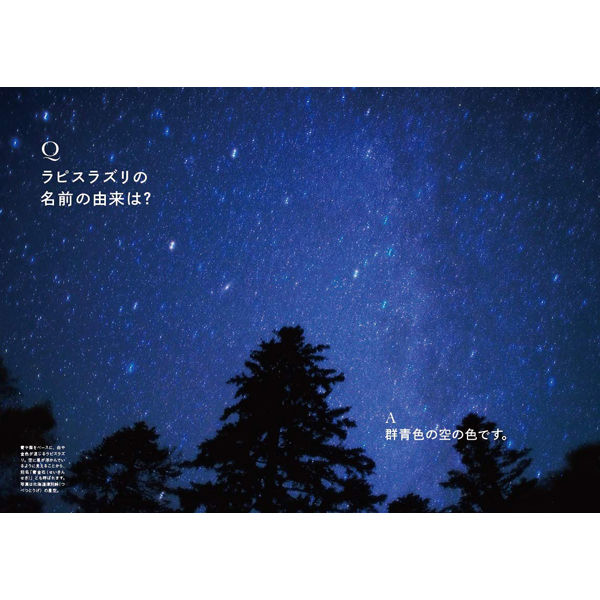 本］世界でいちばん素敵な鉱物の教室 | 三才ブックス オンラインショップ