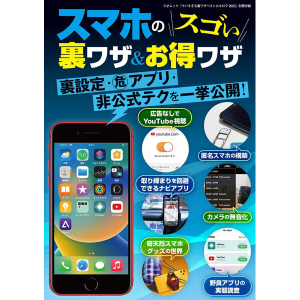 大人 の お 得 技 ベスト カタログ オファー