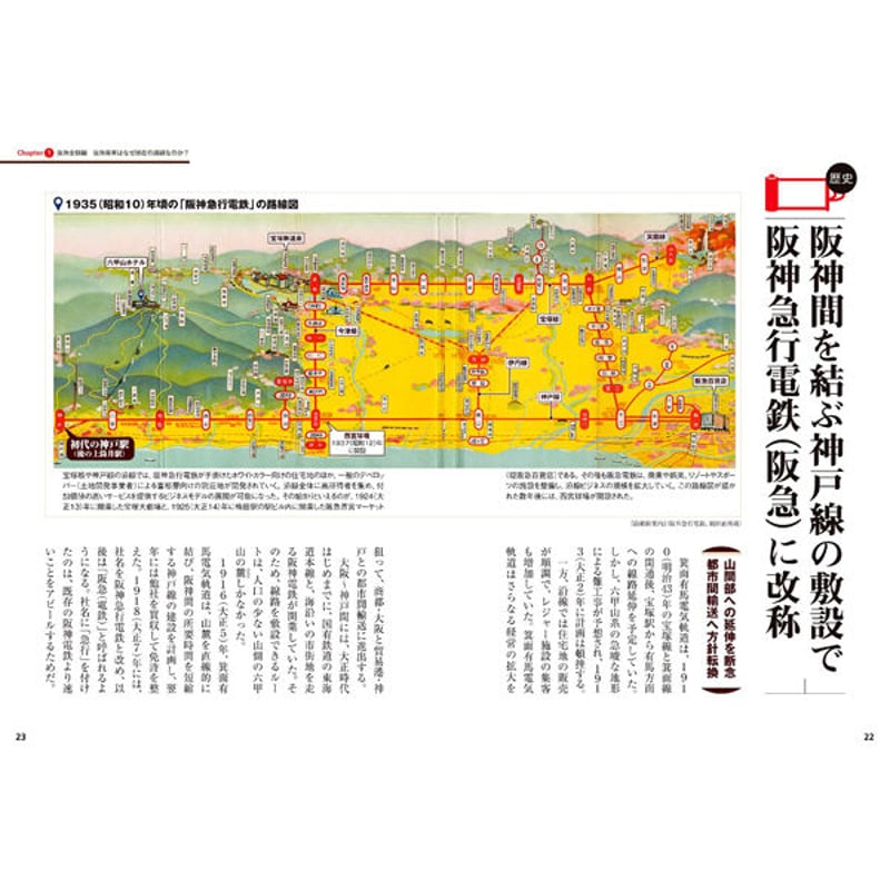 阪急電車経路 阪急電鐵| 鐵路資訊、鐵路沿途郊遊、風扇等