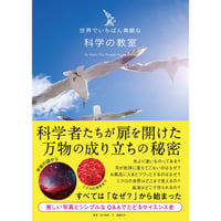 本］世界でいちばん素敵な教室シリーズ 人気タイトル4冊セット | 三才