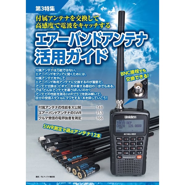 ナショナル自動車ラジオハンドブック SDカード］ラジオライフ 1993年編 | 三才ブックス オンラインショップ