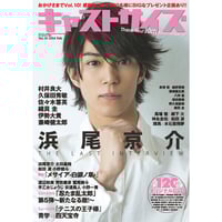 本］キャストサイズ vol.19 | 三才ブックス オンラインショップ