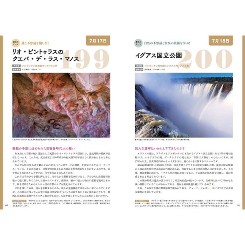 本］366日の世界遺産 | 三才ブックス オンラインショップ